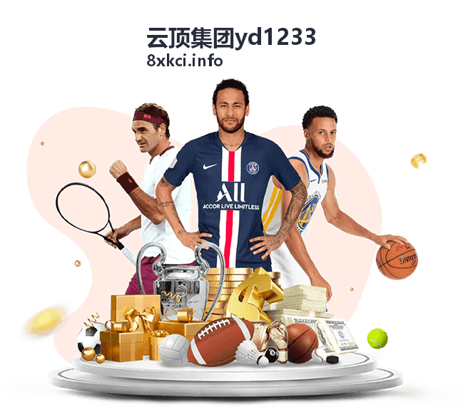 云顶集团yd1233 账户注册与实名认证
