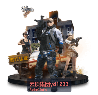 云顶集团yd1233 数字平台服务场景图